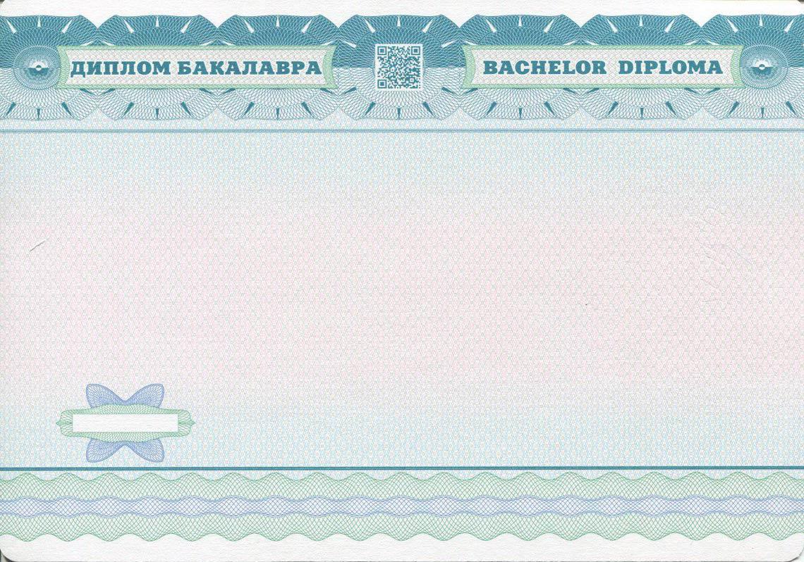 Украинский Диплом Бакалавра в Ачинске 2014-2025 обратная сторона