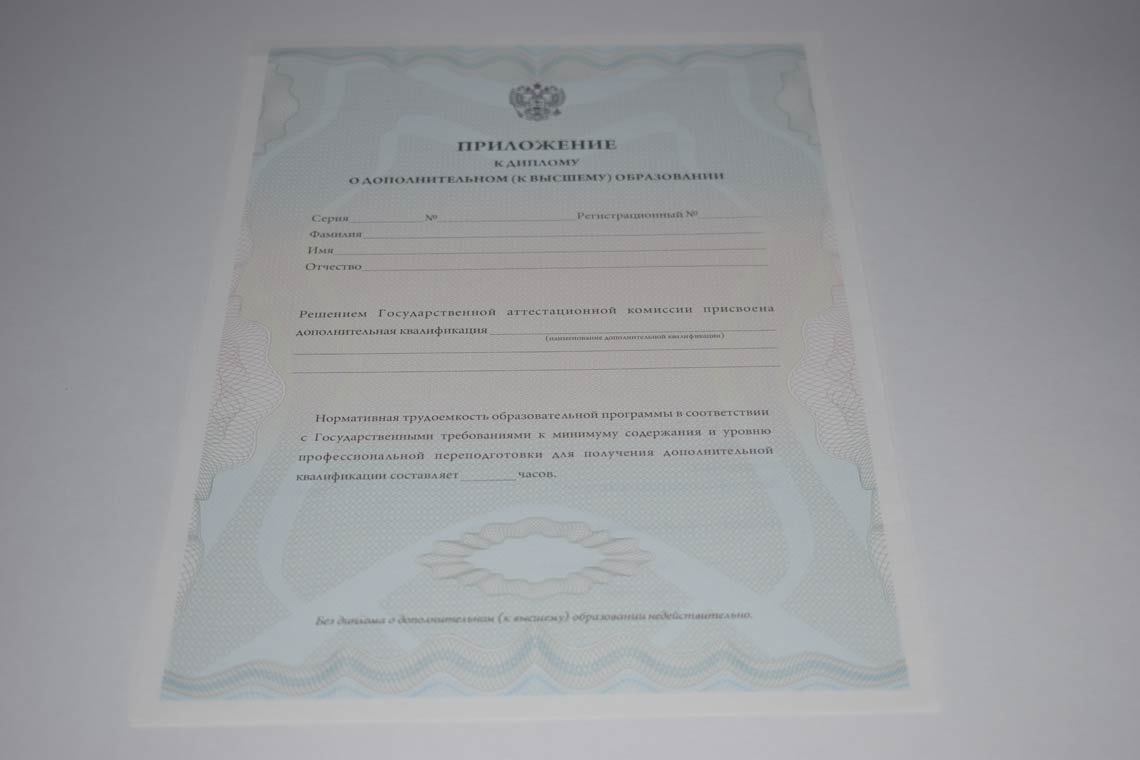 Диплом MBA 2011-2025 в Ачинске приложение