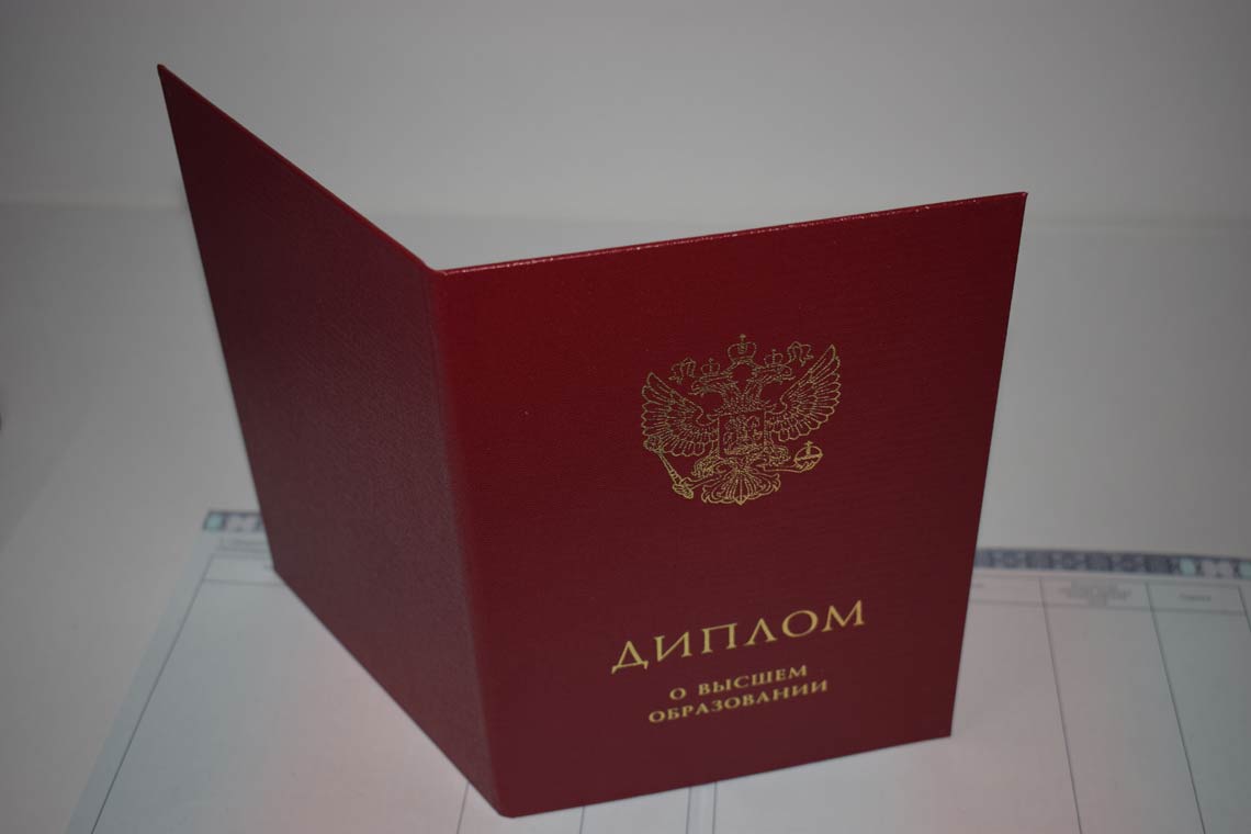 Красный Диплом Магистра с 2014-2025 в Ачинске корка