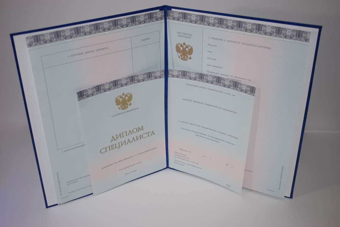 Диплом МГИМО 2014-2025 в Ачинске