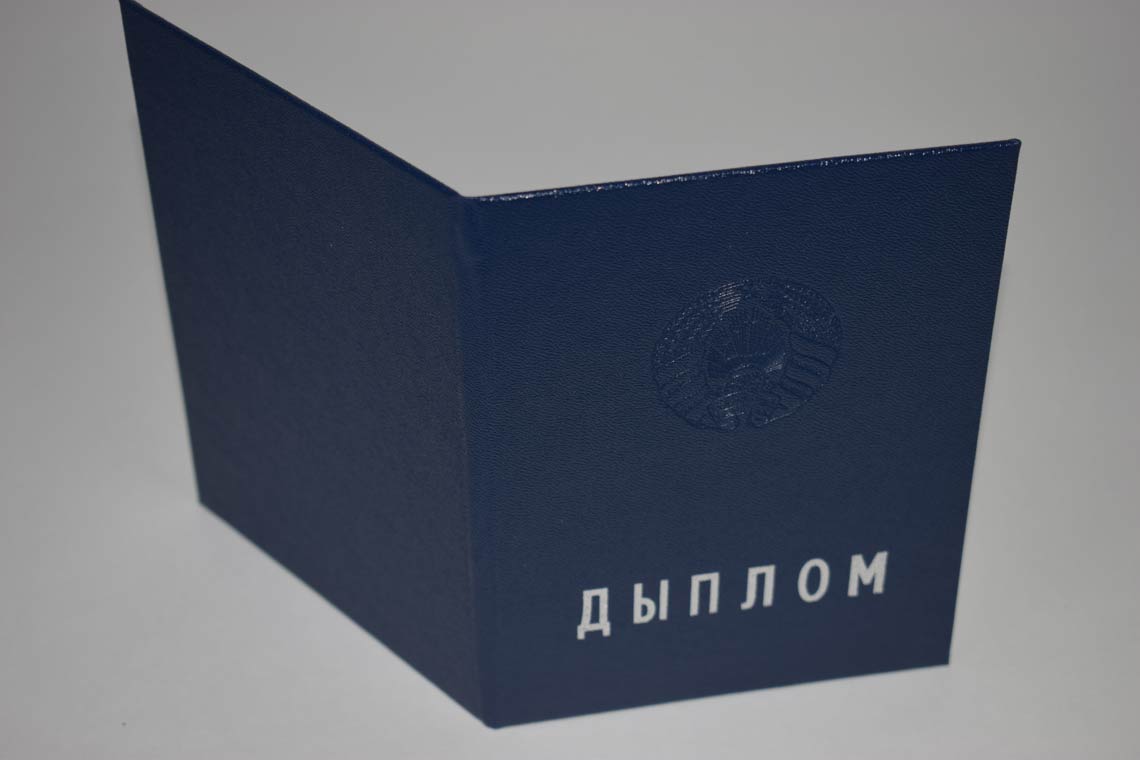 Белорусский Диплом Вуза 2011-2025 в Ачинске корка