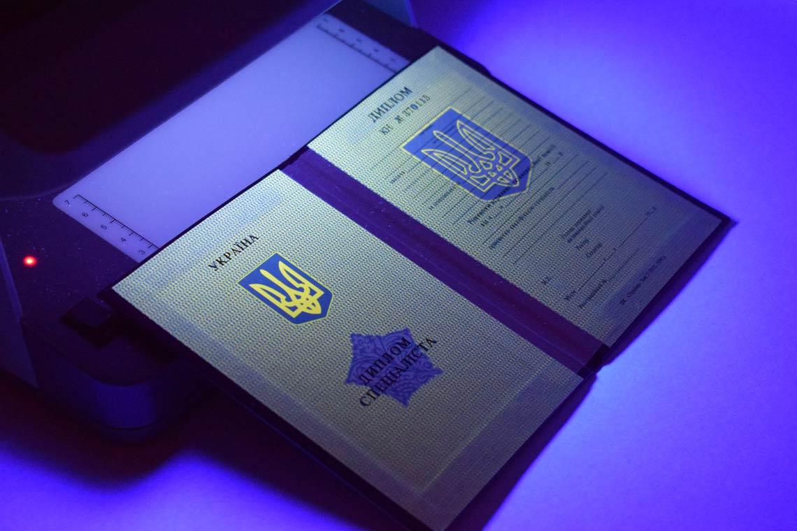 Украинский Диплом Вуза 1994-1999 в Ачинске ультрафиолет